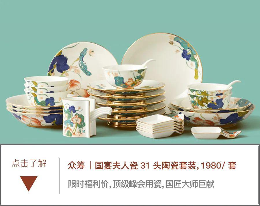 国匠大师巨献31头“夫人瓷”，茶语限时福利众筹仅1980元一套_永丰