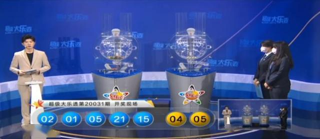 大乐透开奖号码查询结果2020年 202b8cbd121c4c98aed9600f2c475da8.jpeg