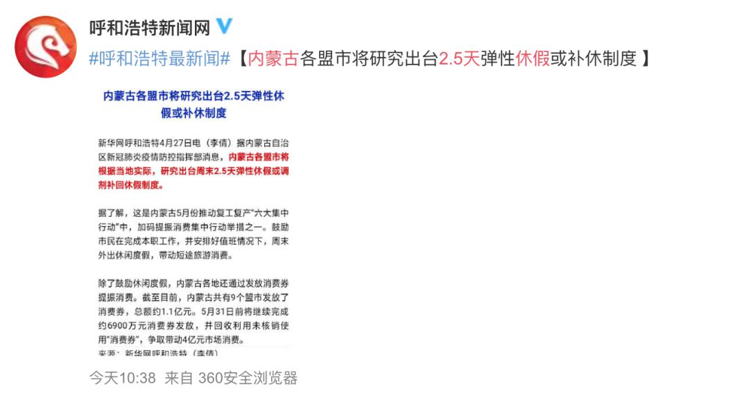 什么叫2.5天休假 228b978aad914941b30d4e9d6ca2de65.jpeg