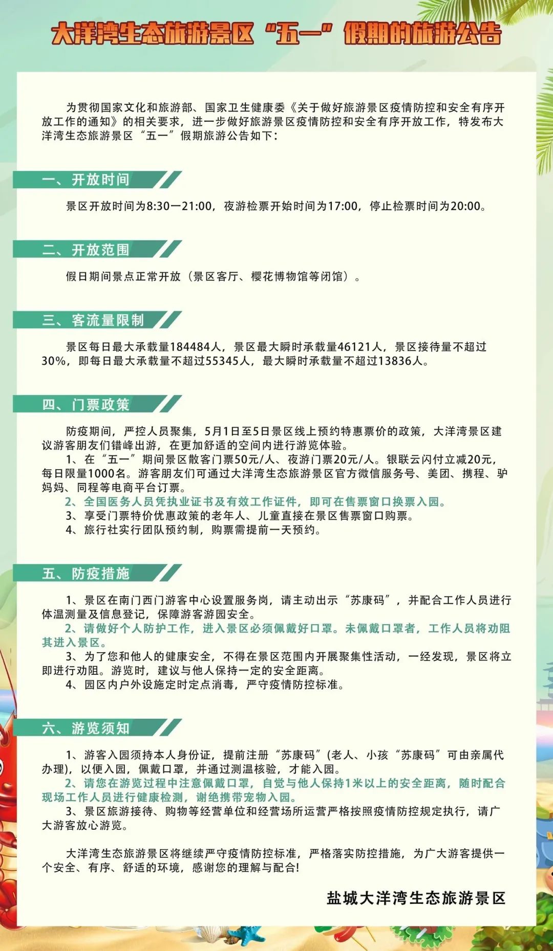 大洋招聘_457签证被砍 那你更应该注意这条微信 本周末各大知名机构云集大洋招聘会 200多职位现场推出 不要让梦想与你擦肩(4)