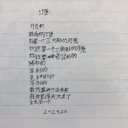 文案换曲谱_微信换头像朋友圈文案(3)