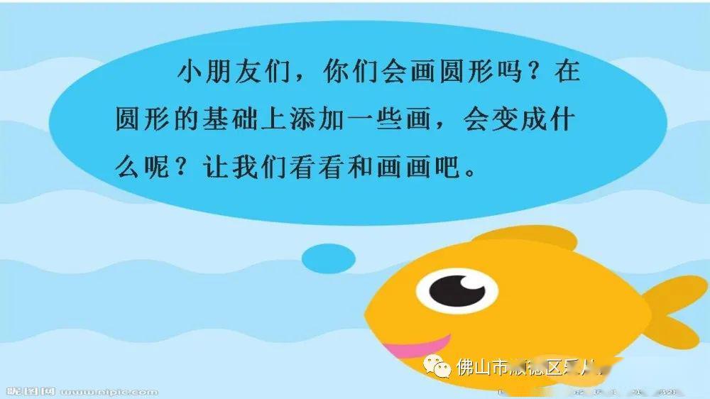 绘画《圆形变变变》