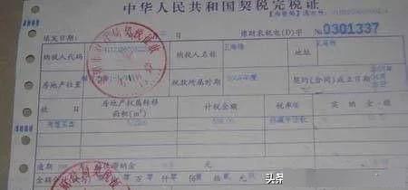 卖房子需要房产证还需要什么 2a53c989dcf04add9d3afa32f113e0da.jpeg