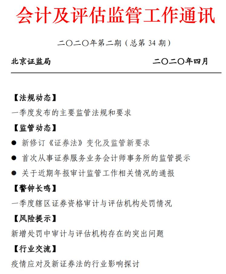 问题二 2020年一季度_二年级解决问题手抄报(2)