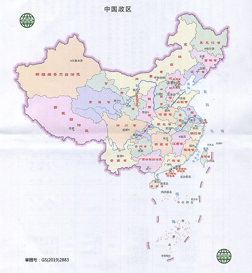 新中国历年行政区域划分地图中国地图各市县区划图全国七大地理分区图