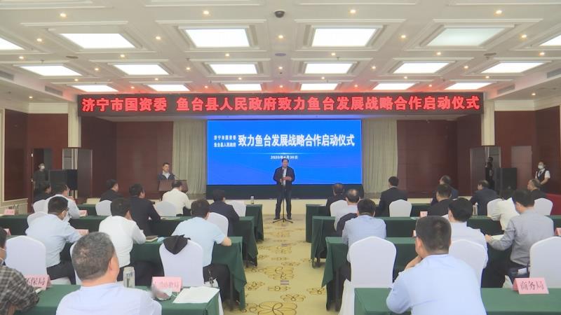 市 县致力鱼台发展合作启动_董波