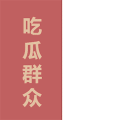 2e1b0892d89c4abe8390ab860151d1b6.gif