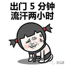 一个字—— "热"!