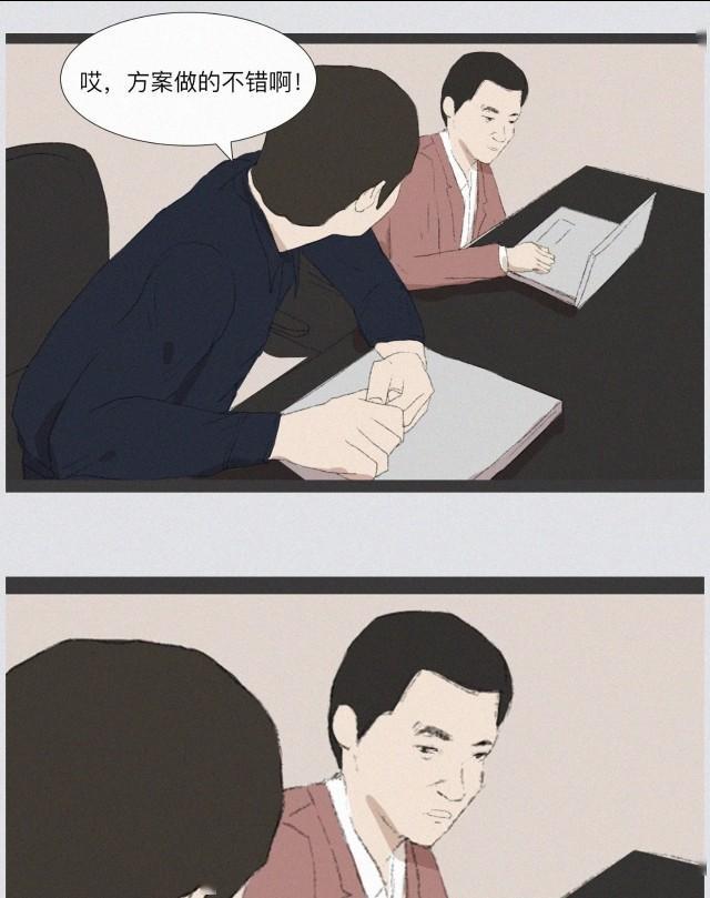 漫画:所有过分的谦虚,都是毁了你人生的"祸害"!