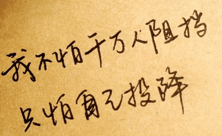 威刑不什么成语_成语故事图片