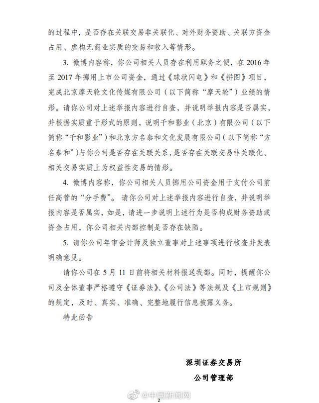 影视圈年度最大瓜,娄晓曦不止坑了北京文化,还坑过华谊