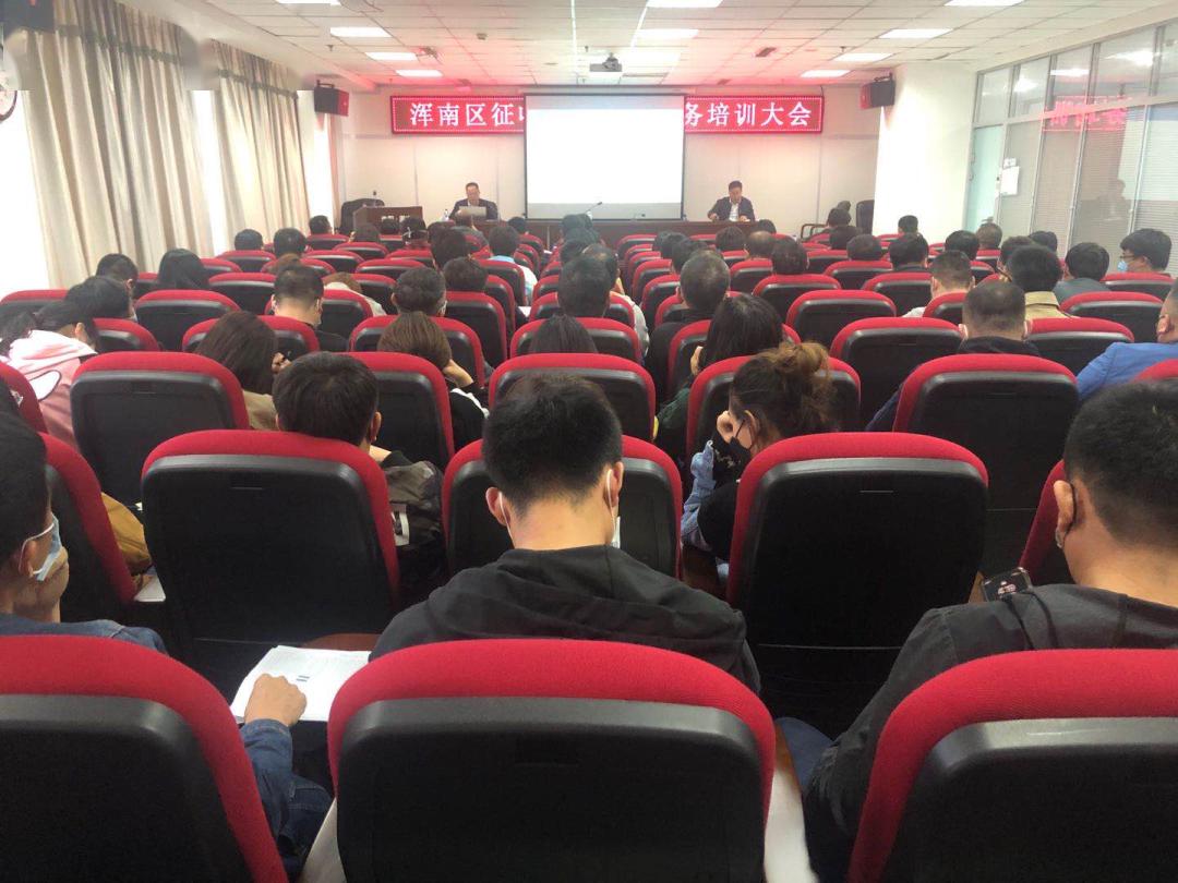 我区召开征收工作人员业务培训大会