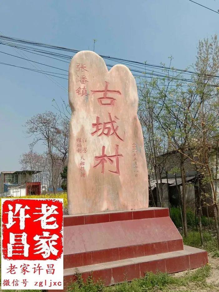 许昌此村:古物汉砖随处见,神秘故事越千年‖梁耀国_古城村