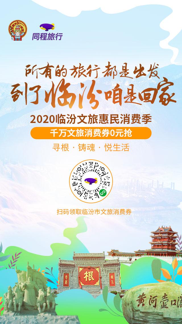 旅游景区门票消费券 395a45149fc549379642677c2722bc82.jpeg