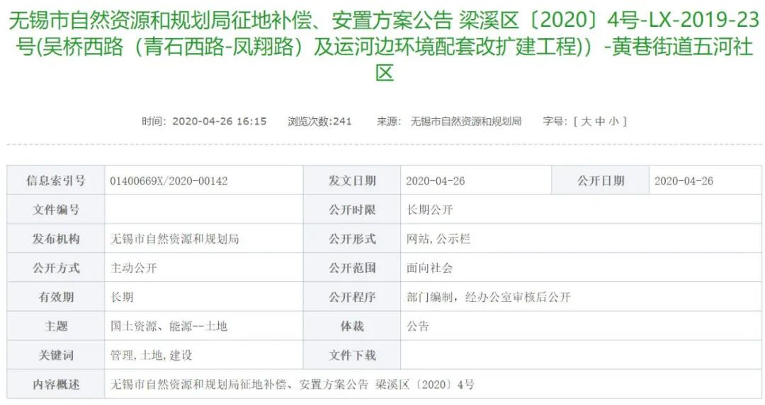 梁溪区各街道gdp_投资34.21亿元 梁溪教育又有重大利好(3)