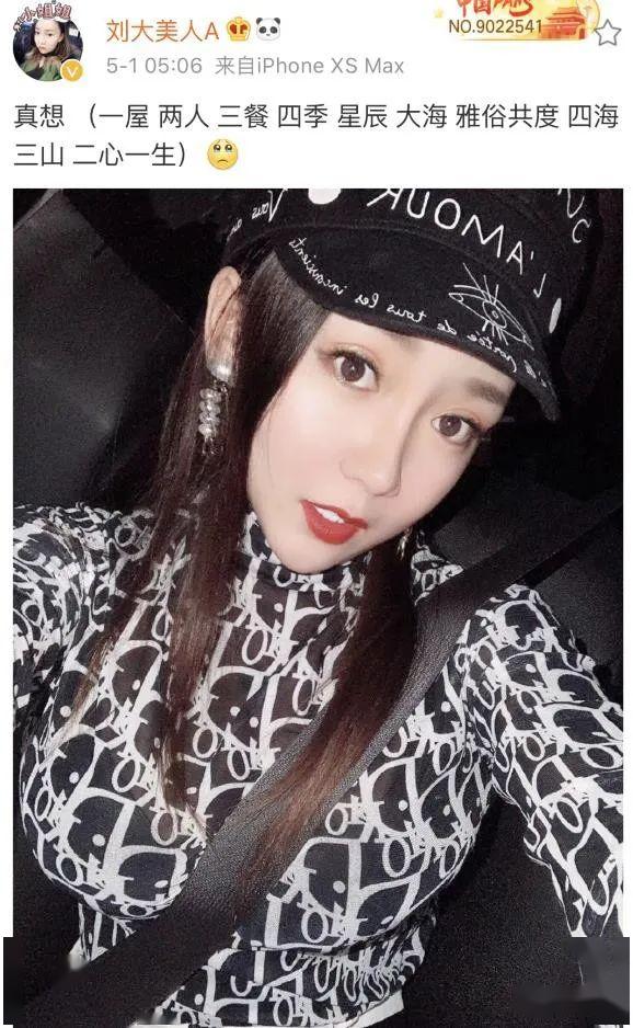 刘大美透s装秀性感身材,罩bei超大扎!李四拒绝将娜美踢出直播间!