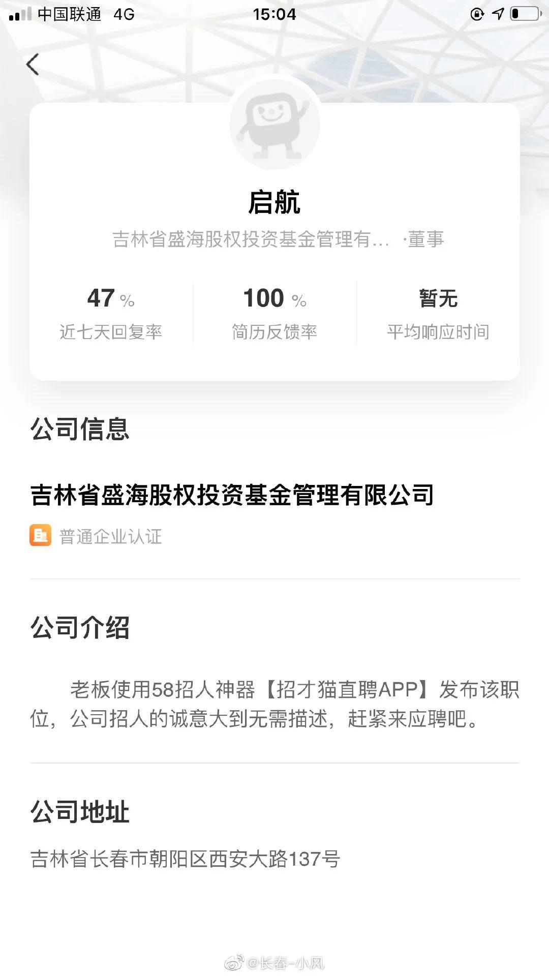 58招聘长春_长春58同城网招聘IT技术支持工程师现场会招聘信息(5)