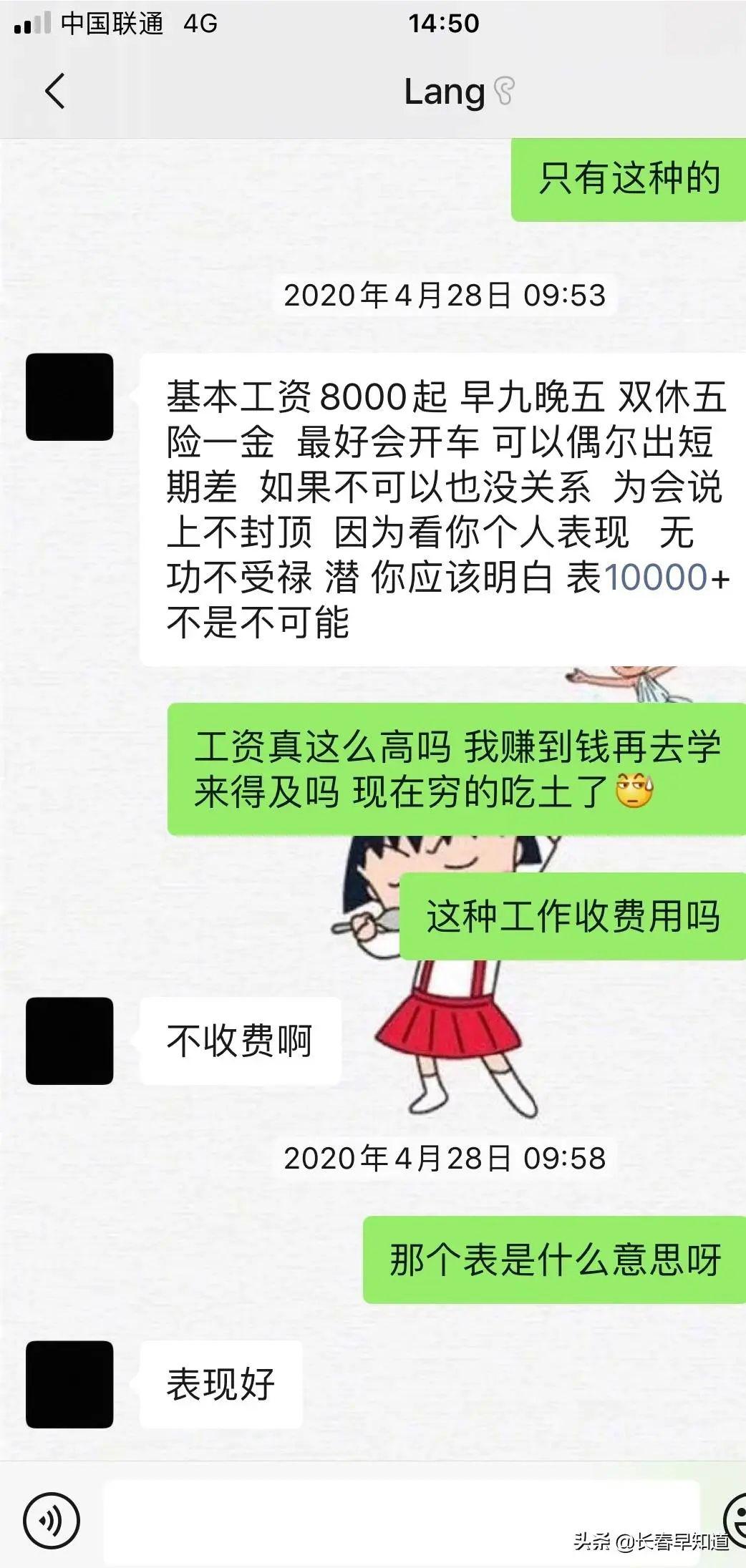 长春招聘58同城_长春招聘网 长春人才网 长春招聘信息 智联招聘(4)