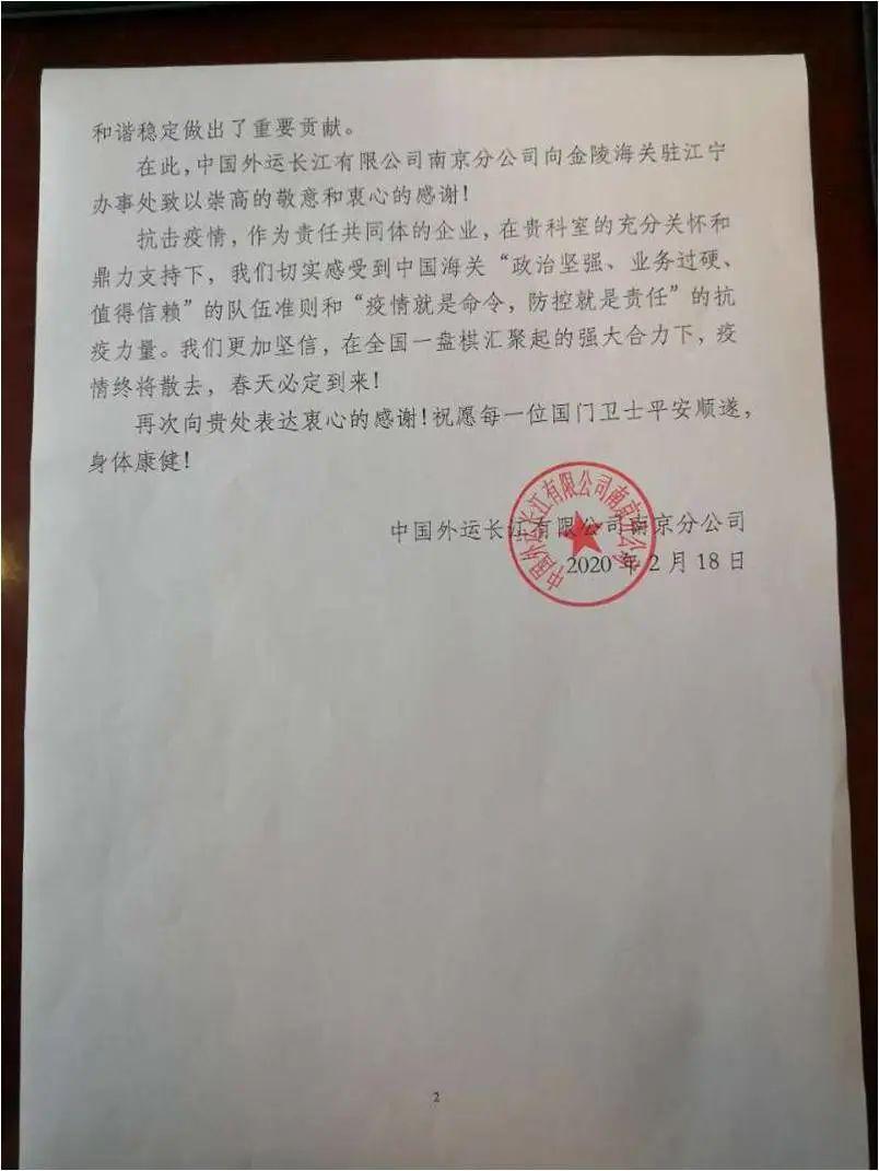 无锡两地受赠人以外的全省捐赠物资的《进出口货物征免税证明》