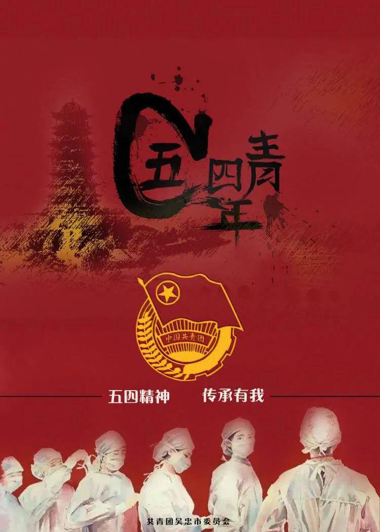 致敬奋斗的你和我五四精神传承有我优秀作品展播