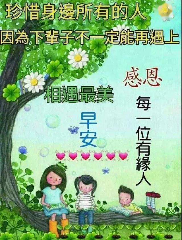 完美祝福语