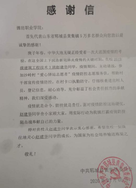 13赵建华14何子衿15孙晟轩16于明轩17许瑞凤18封凯文19孙治邦20徐淑鹏