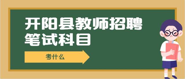 广州白云区教师招聘_贵阳市白云区预计6月下旬招聘中小学幼儿教师402人,属于非编招聘(5)