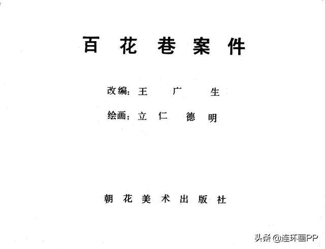 破案简谱_名侦探柯南破案曲简谱