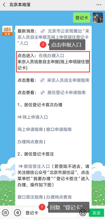 人口信息登记卡_常住人口登记卡