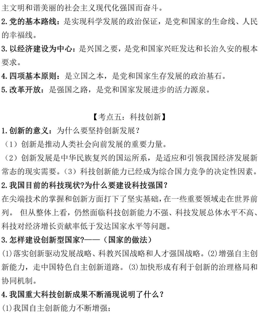 来源:初中政治▼更多精彩内容,请长按二维码▼返回搜狐,查看更多