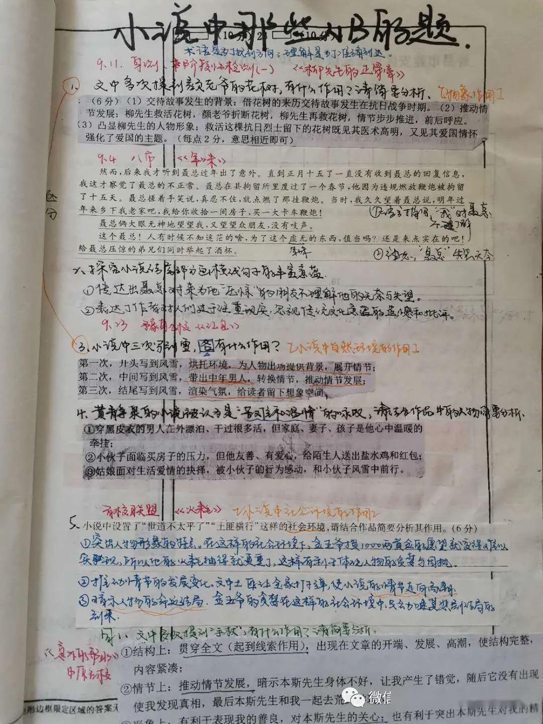 【语文】高考649分学姐: 希望我踩过的这些坑, 你们千万别再掉进去!