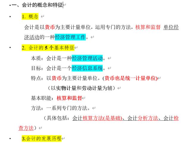 会计科目背诵顺口溜(会计分录大全巧记忆)