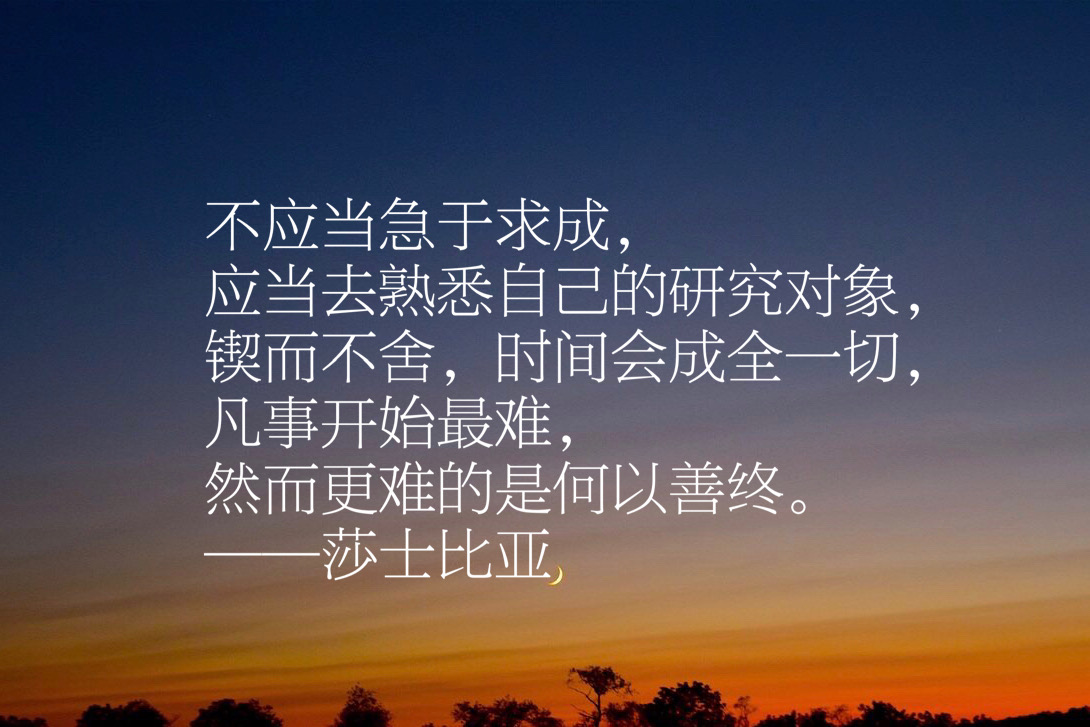 莎士比亚十句经典名言，句句充满智慧，值得细细品读_搜狐网