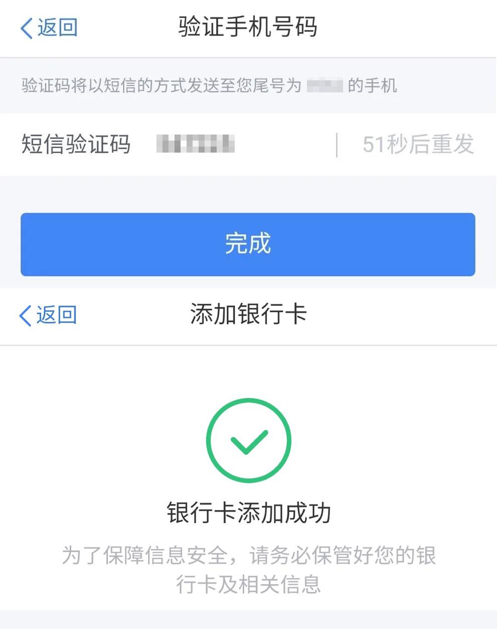 个人所得税退锐成功但是没到账怎么办