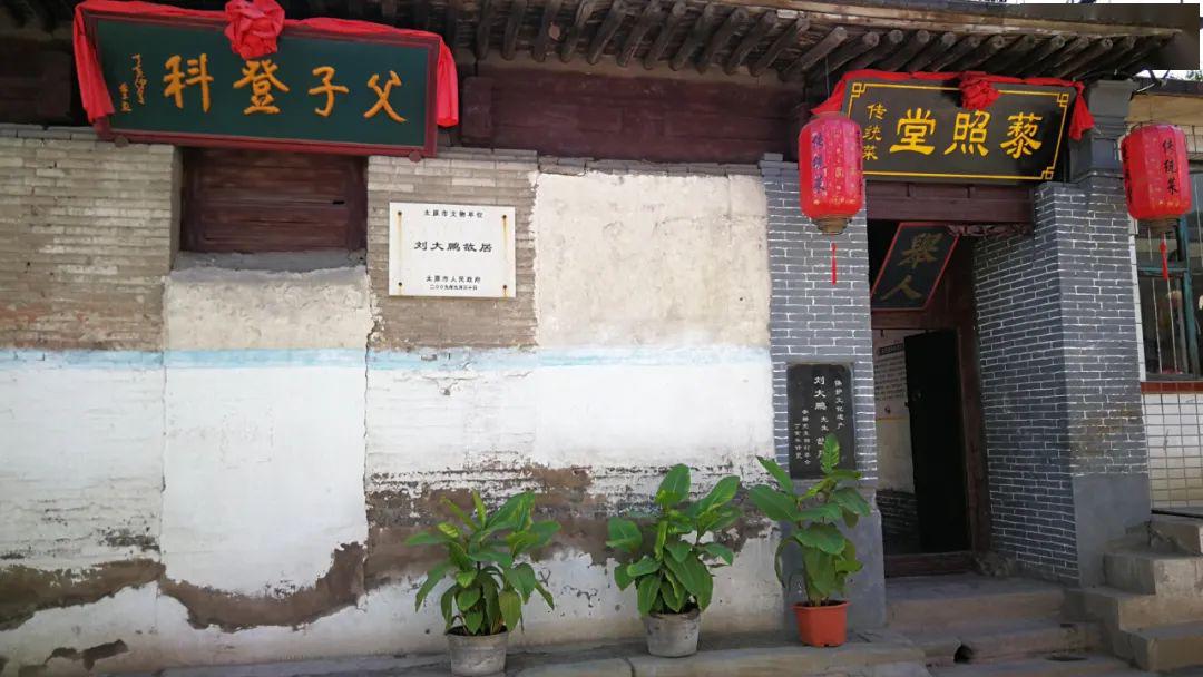 博遥| 探古迹知史实之“晋祠镇赤桥村”_刘大鹏