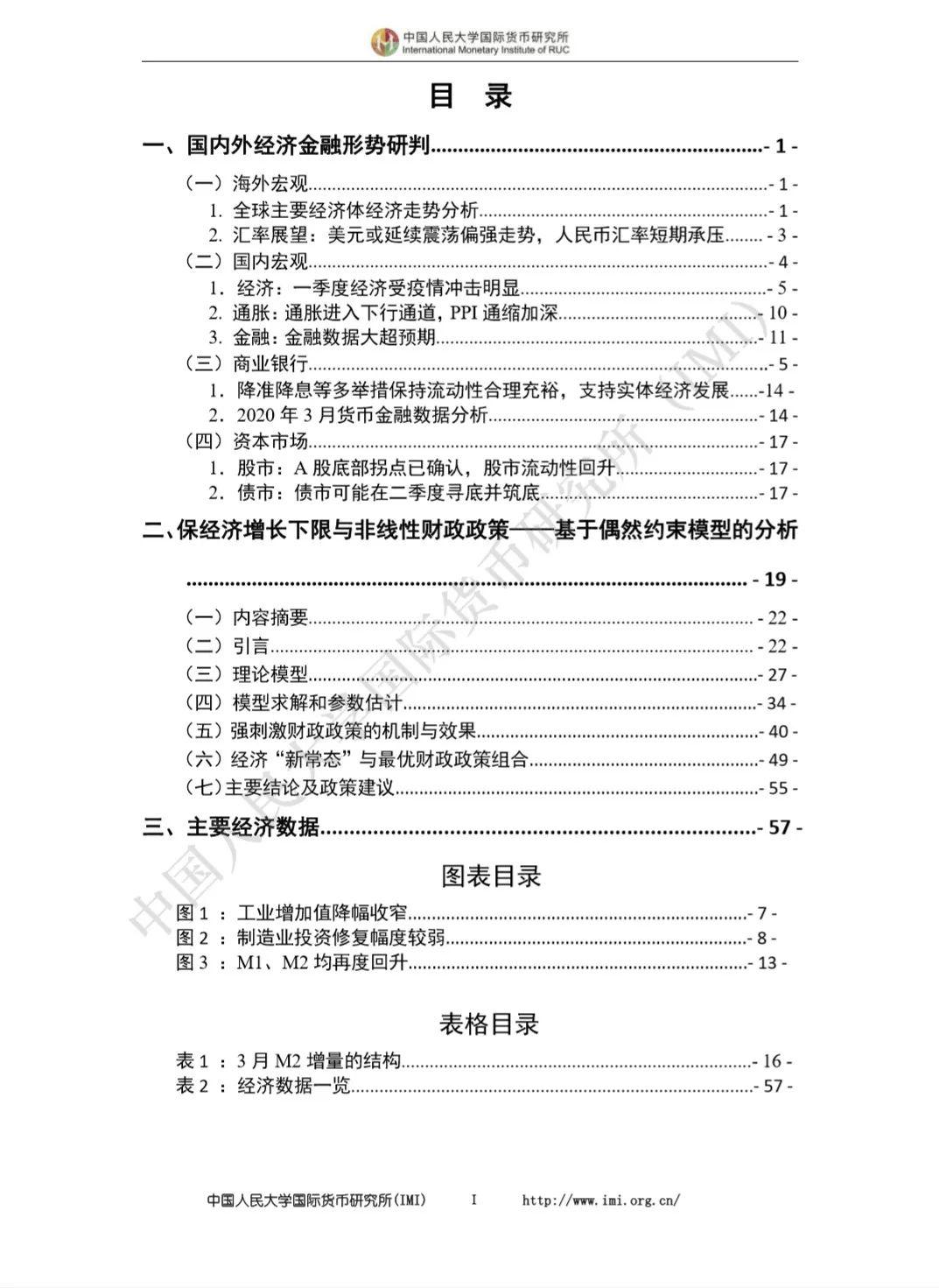 2020宁波gdp4月_2020宁波一帆赛鸽图片(2)