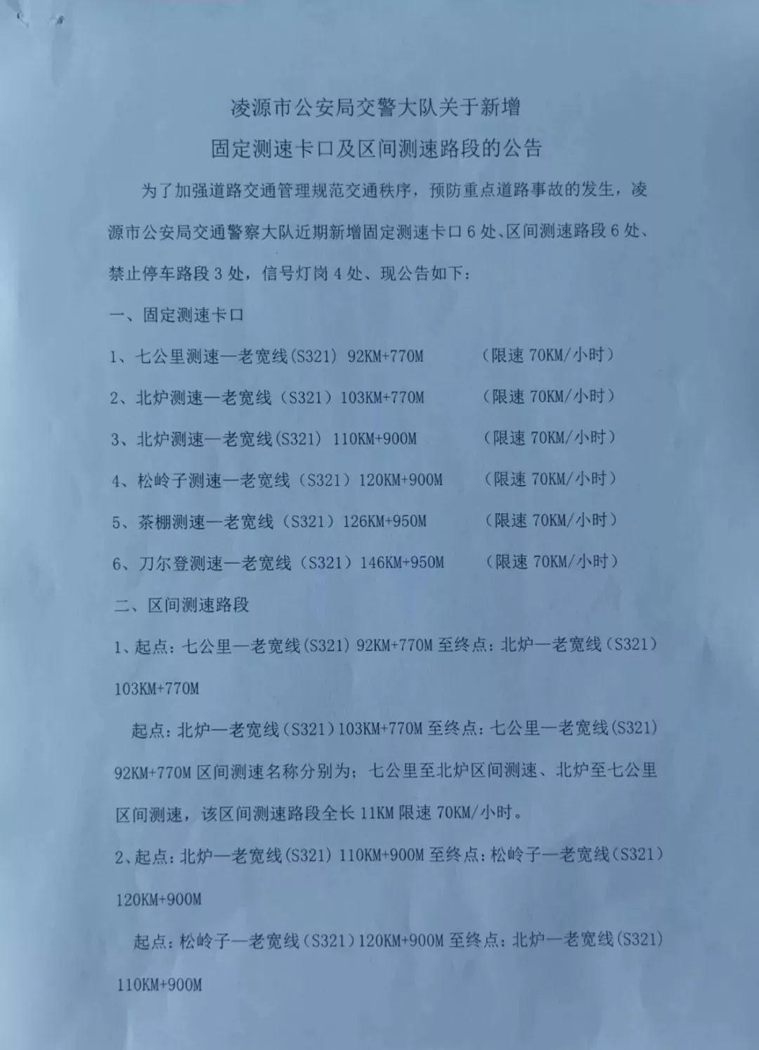 凌源市区人口_绥中到凌源高速规划图(2)