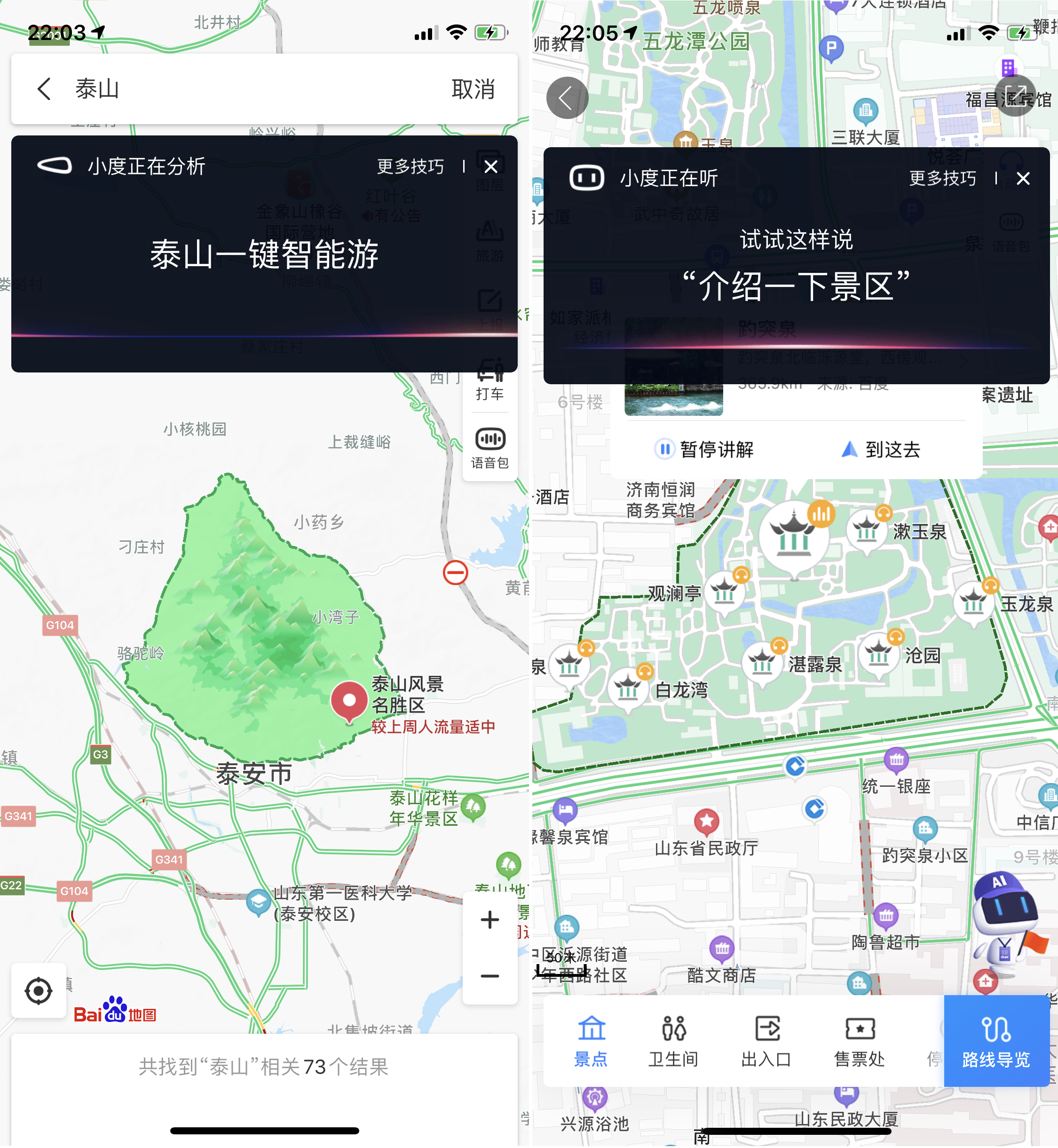 五一气温涨不停,出门赏景别忘看百度地图安全出行贴士