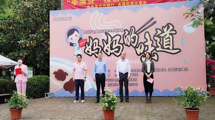 5月1日,以"民间巧女秀美食,妈妈味道传万家"为主题的兰溪首届"妈妈的