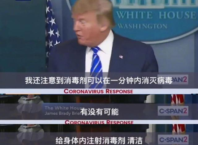 “消毒剂杀病毒”之后 特朗普又想干件大事