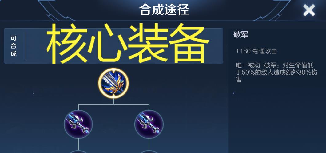 王者荣耀:娜可露露玩法攻略,出装,铭文解析,打"坦克"也不虚