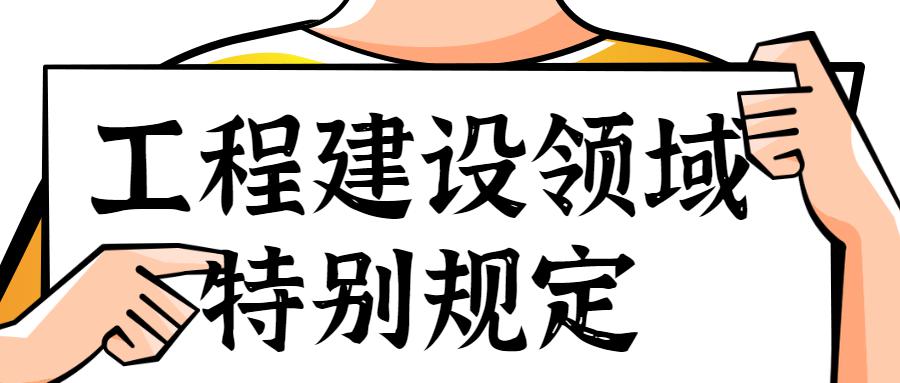 单位从源头上将人工费用从工程款剥离出来,确保人工费优先拨付到位