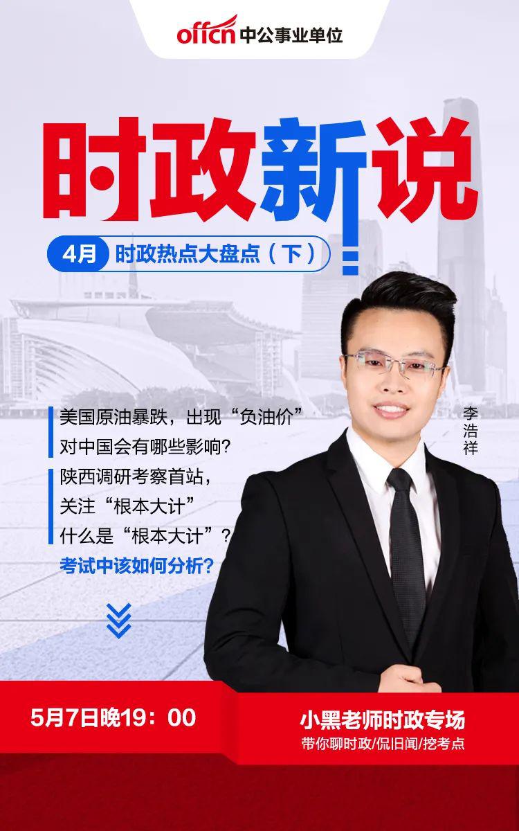 等地事业单位项目专业院师资负责人,学识丰富,拓展了中公教育长版时政