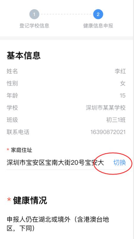 返校必申报！所有非毕业师生返校前须申请健康信息，今起开始！