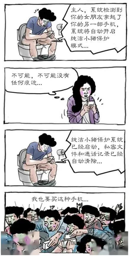 漫画:一波四格迷你小漫画