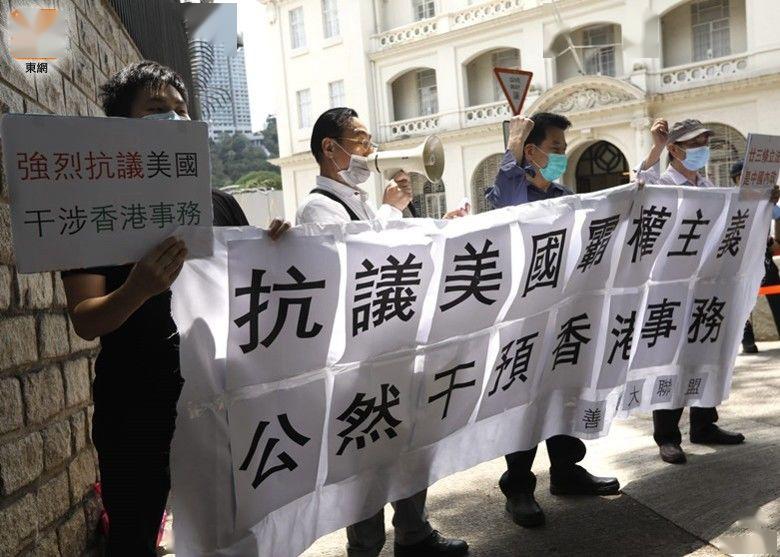 香港市民到美国驻港澳总领事馆抗议,高呼"干预别国内政,蓬佩奥最无耻"