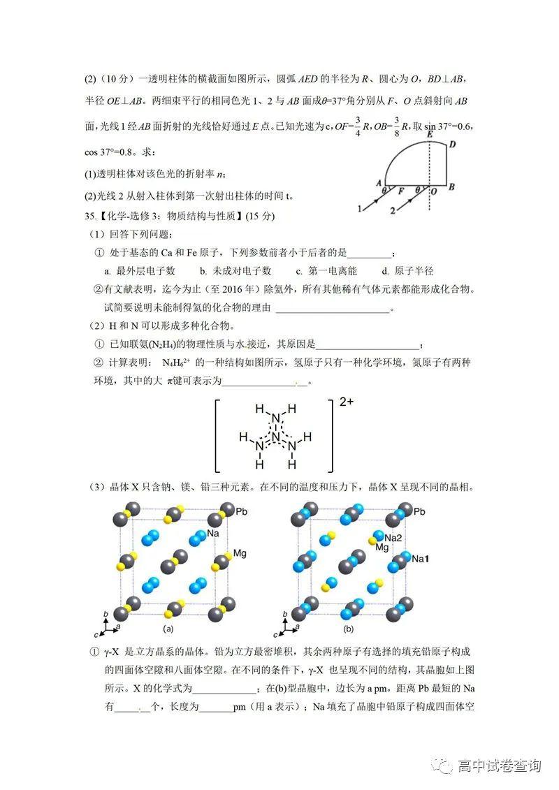 2020年2月份湖北省的_2020年湖北省素描考题