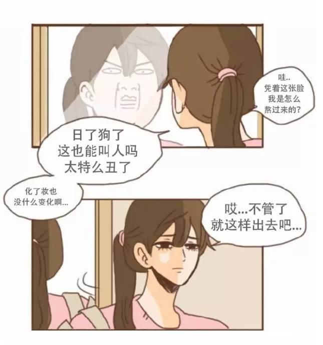 男生出门前照镜子 vs 女生出门前照镜子