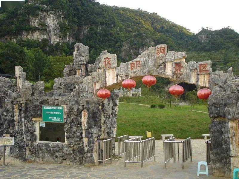 地址:安顺市镇宁县黄果树风景区上游扁担山夜郎洞景区