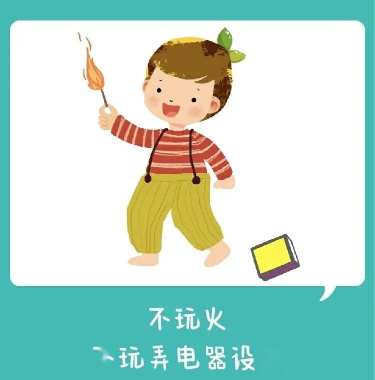 安全温馨小提示你不是红孩儿禁止随意玩火